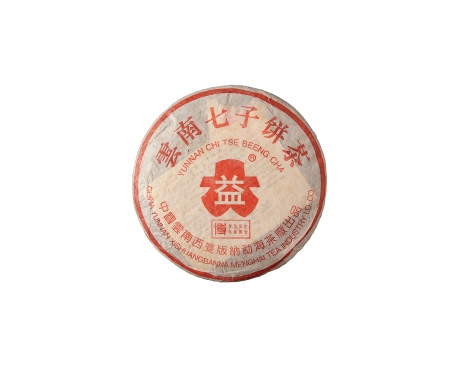 江口普洱茶大益回收大益茶2004年401批次博字7752熟饼